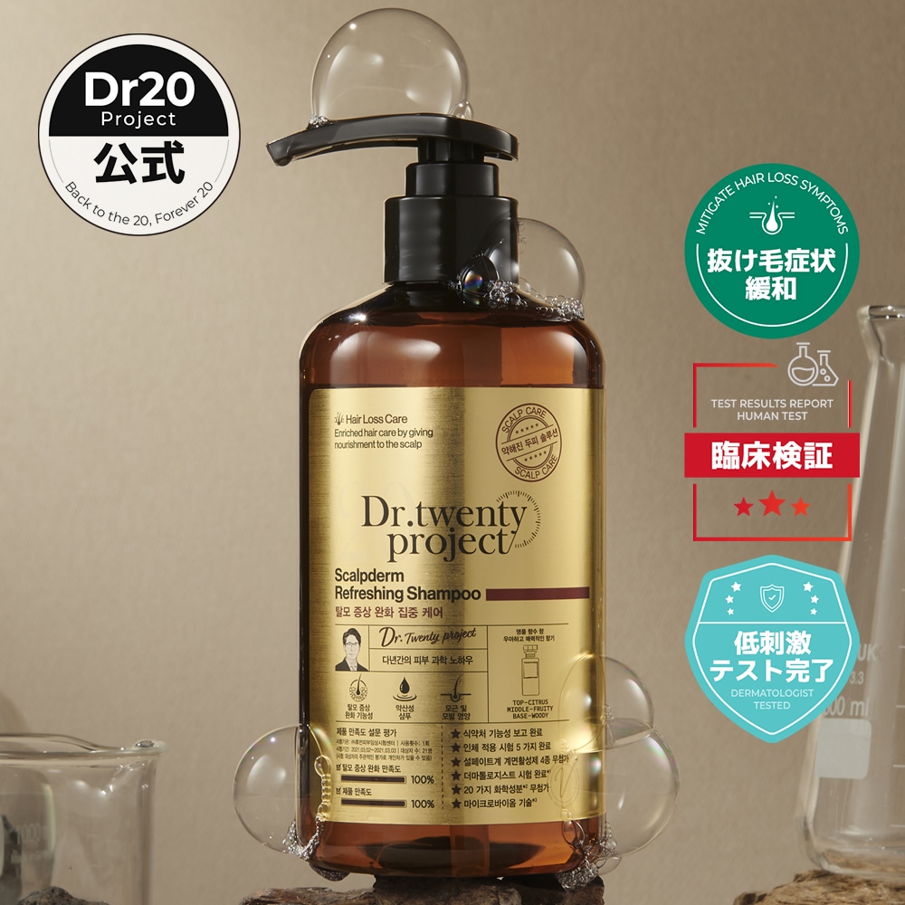 Dr.Ben シャンプー スカルプケア 8本セット Qoo10] Dr.twentyproject 【韓国1位】スカルプダム リフレッシュ