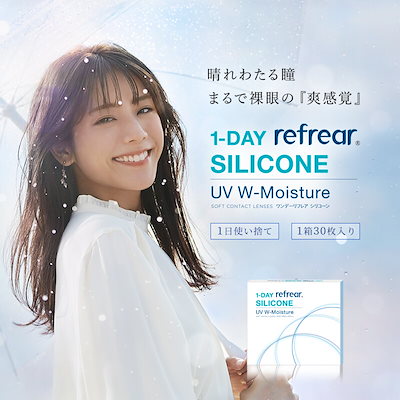 1DAY シリコーン UV Wモイスチャー 1箱30枚入 クリアレ...のサムネイル
