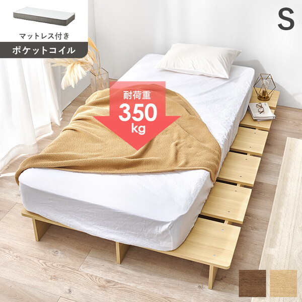 WB-7900SNA3302 マットレス付シングルベッド メーカー直送