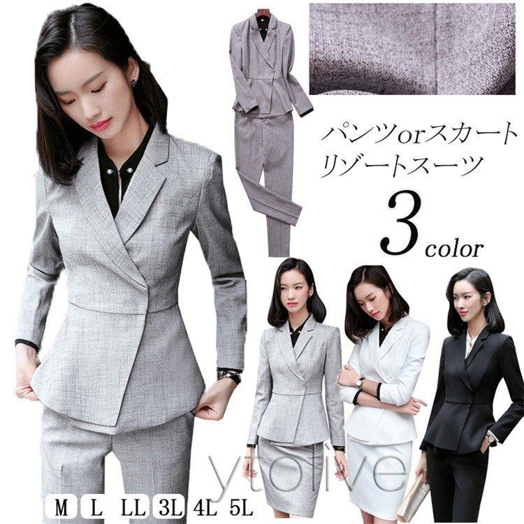 スーツ レディース リクルートスーツ 女性 パンツスーツ スカートスーツ 通勤 ビジネス 就活 面接