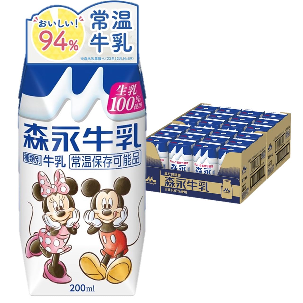 森永乳業 森永牛乳200ml ×24本 [牛乳 紙パック 飲料 ドリンク 飲み物 常温保存]