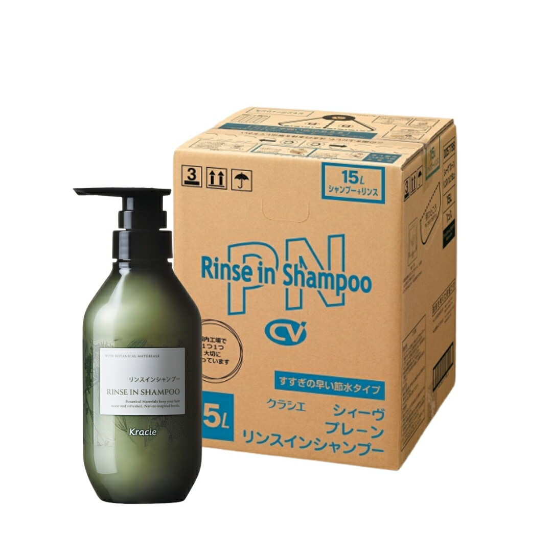 シィーヴ プレーン リンスインシャンプー 15Ｌ 業務用詰替え