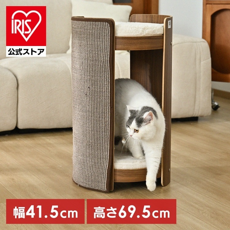ペットファニチャー 木製 据え置き スリム 猫 ねこ おしゃれ シリンダータワー マット付 YS133193 KIRA