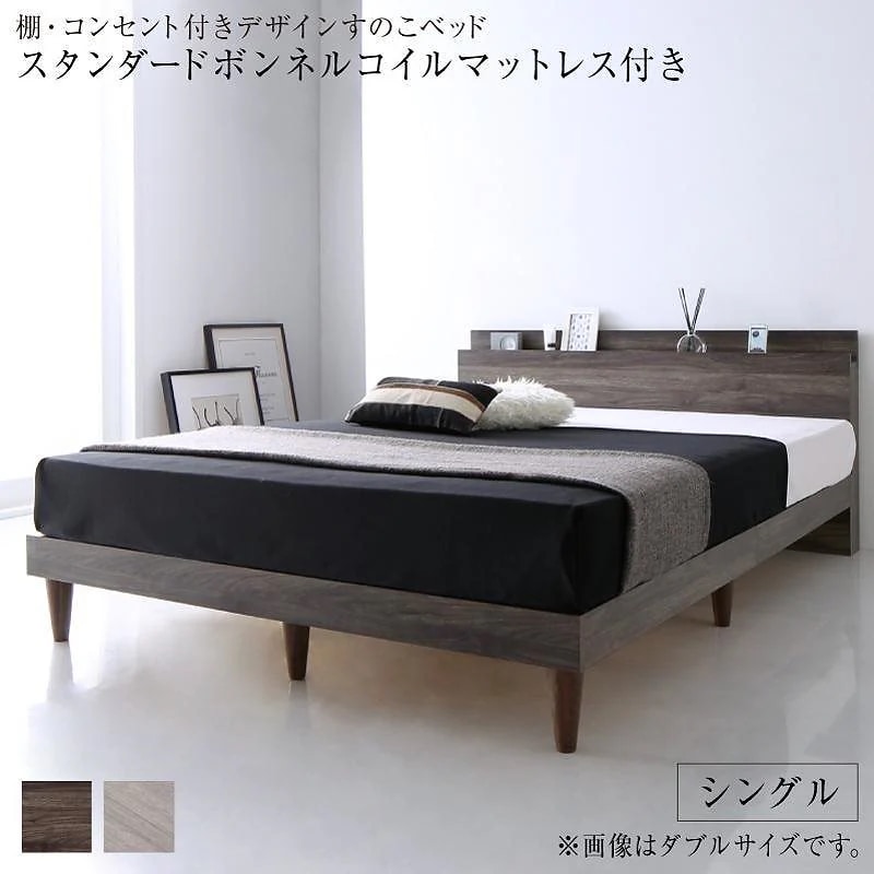 棚/コンセント付き デザインすのこベッド [Grayster]グレイスター [スタンダードボンネルコイルマットレス付き] シングル [フレーム色]ダークグレー [マットレス色]ブラック 36,798円