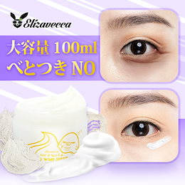 ★ELIZAVECCA 新製品★大容量 Eye want クリーム100ml 【べとつきNO!】【弾力性UP】【FACEクリーム】【アイクリーム】【ツバメの巣エキス50%配合】【24k純金含有】