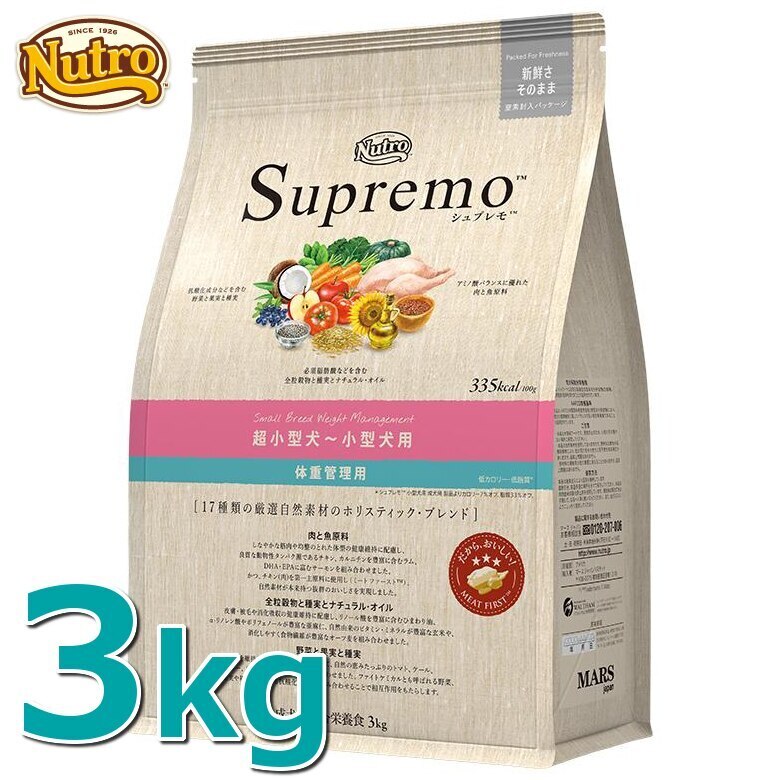 シュプレモ 超小型犬小型犬用 体重管理用 小粒 3kｇ　SupreM メガ割
