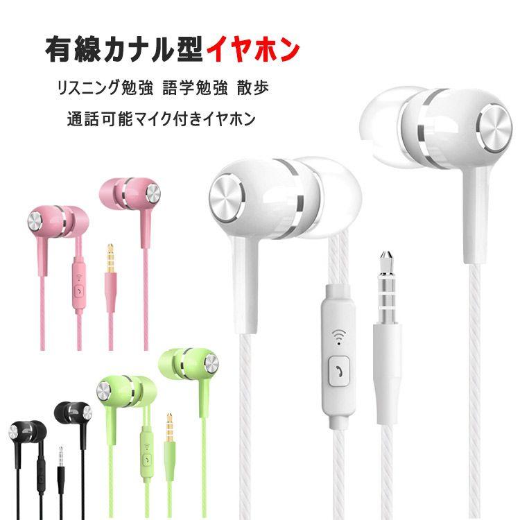 重 クリアー＆迫力サウンド 高い遮音性 イヤホン密閉式 イヤホン有線カナル型 イヤホンマイク有線 電話通話 音楽再生 有線 マイク付き イヤホン 4,842円