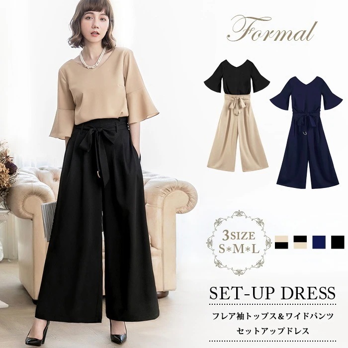 【急速出荷!】パーティードレス レディース パンツドレス 結婚式 パンツスタイル セットアップ 黒 紺 ドレス 上品 ベージュ ブラック ネイビー ワイドパンツ スーツ 結婚式ドレス フォーマル お呼