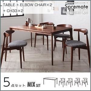 北欧デザイナーズダイニングシリーズ[シュプリメイト] 5点MIXセット（テーブル+チェアAx2＋チェアBx2） [A]チャコールグレー[B]チャコールグレー ダイニングセット テーブル/イスセット