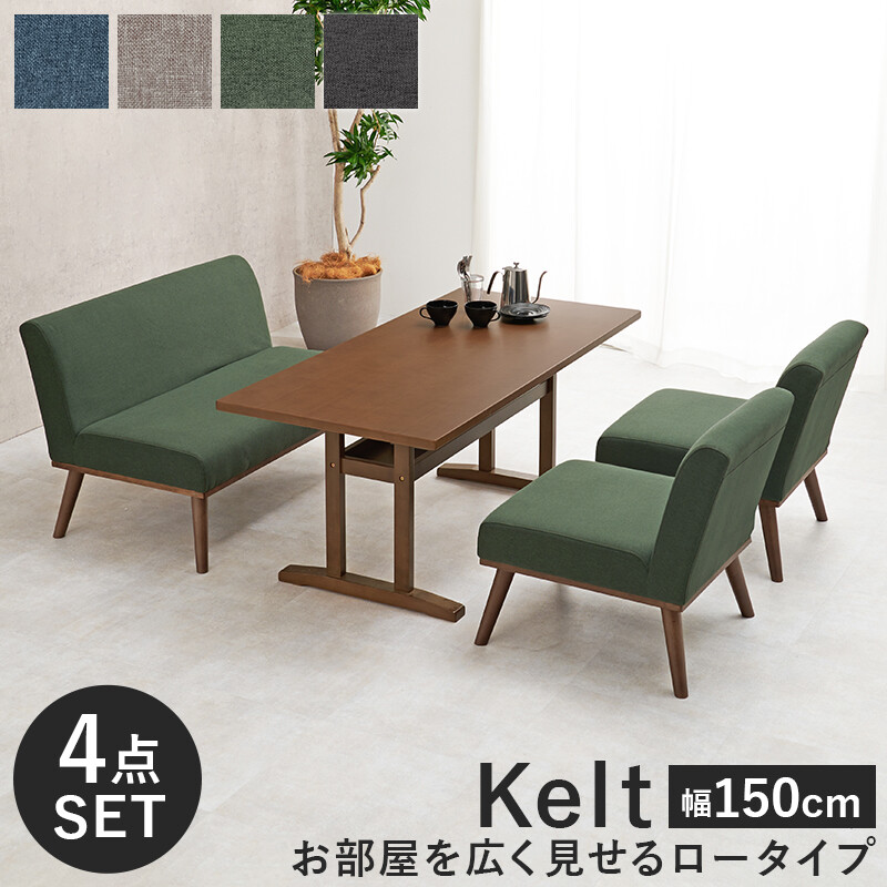 ダイニングテーブル4点セット ダイニングセット 4点 4人用 2人掛け 1人掛け コンパクト 北欧 ダイニング4点セット テーブル 幅150 チェア 3脚 長椅子 長イス