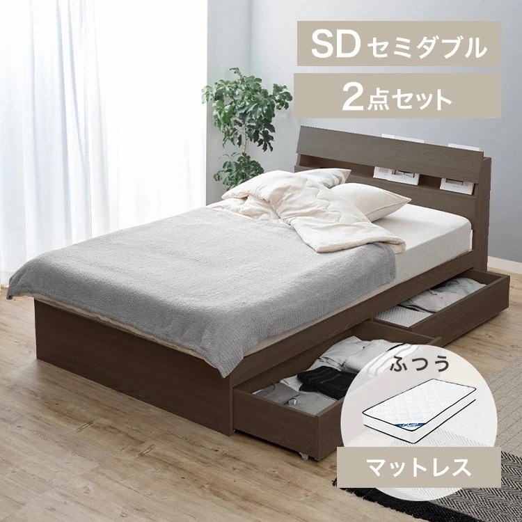 【ベッドマットレスセット】セミダブル 収納ベッド（STBS）+20cmポケットコイルマットレス（硬さ：普通） (D) 37,037円