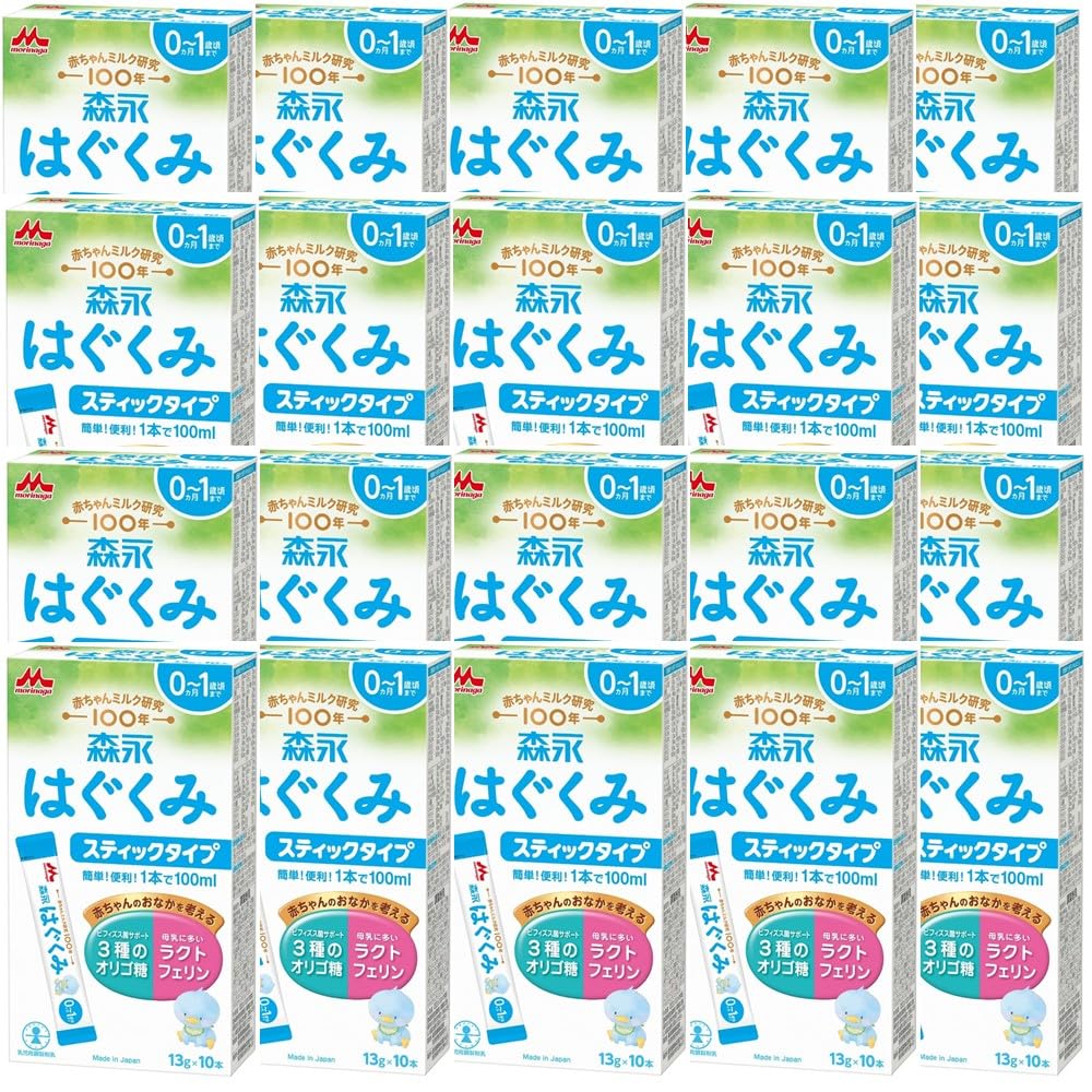 森永 はぐくみ スティック 13g×10本 【粉ミルク 新生児 赤ちゃん 0歳から】 x20個