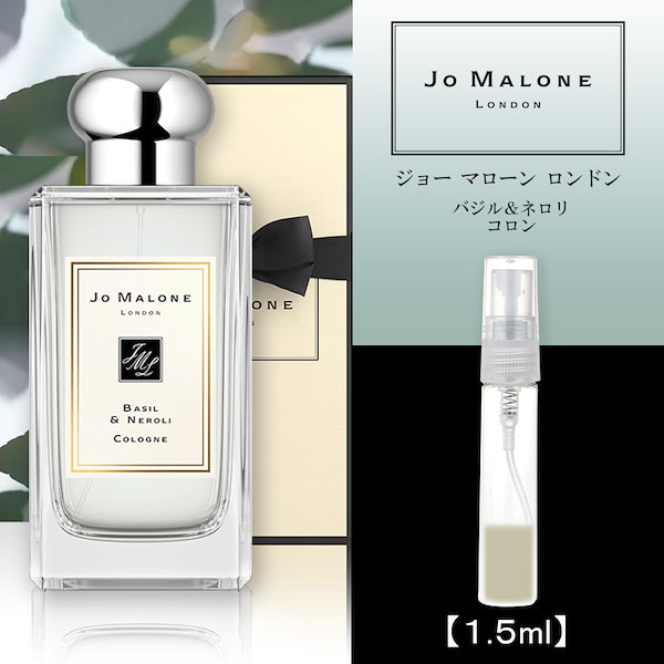 Jo MALONE バジル&ネロリ ボディーソープ - ボディソープ