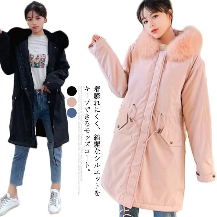 モッズコート ロング中綿コート ロング丈 初回限定 コート レディース ミリタリーコート アウター フード付き