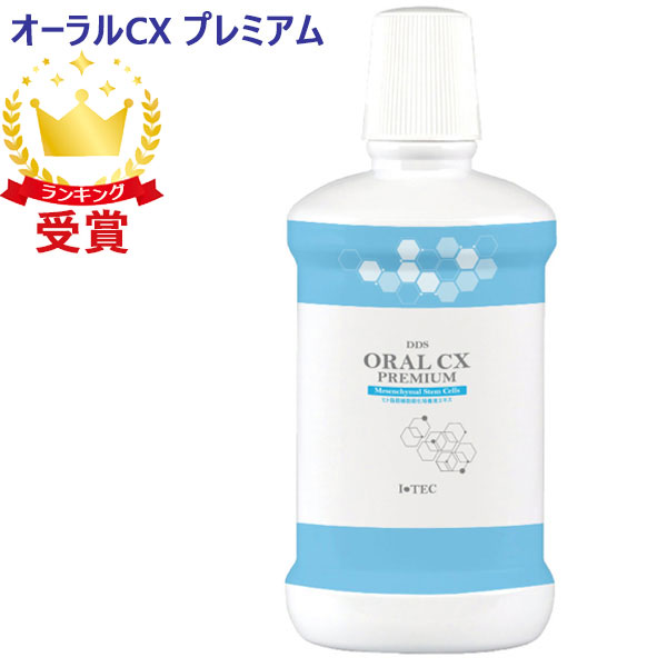 オーラルCX プレミアム マウスウォッシュ 洗浄 口内菌 虫歯菌 歯周病菌 歯みがき 4,620円