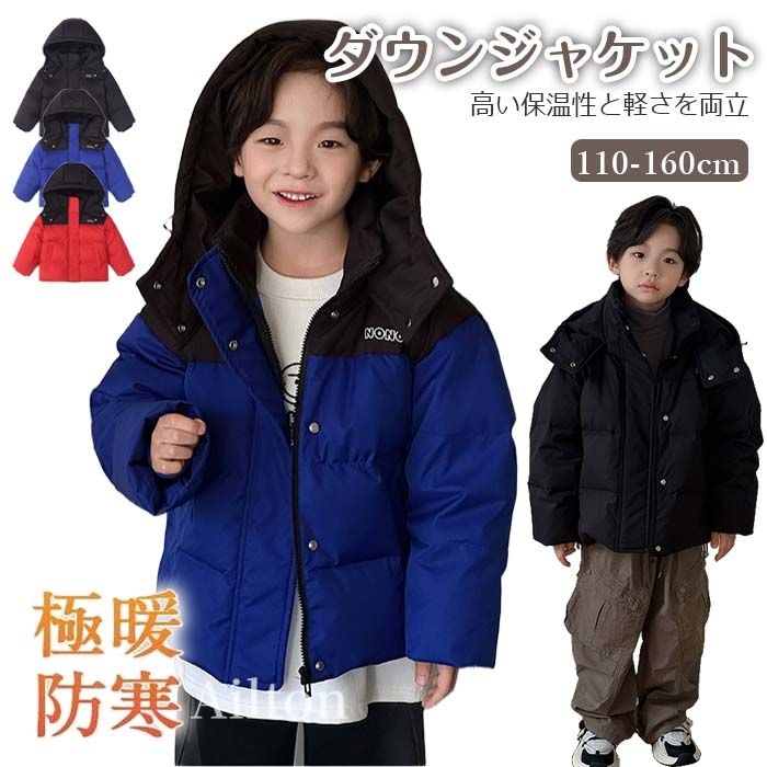 即売今年も登場 子供 ダウンジャケット キッズコート ダウンコート 男子 女子 冬 アウター フード付き 子供服 子ども服 子供コート 110-160cm 暖かい ジャケット ボーイ ガール キッズ