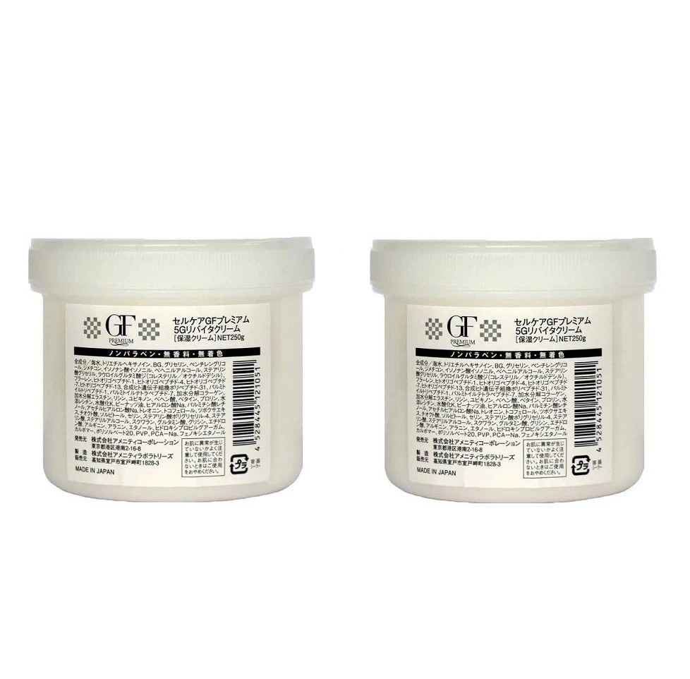 セルケア GF プレミアムシリーズ 5Gリバイタクリーム 250g 2セット