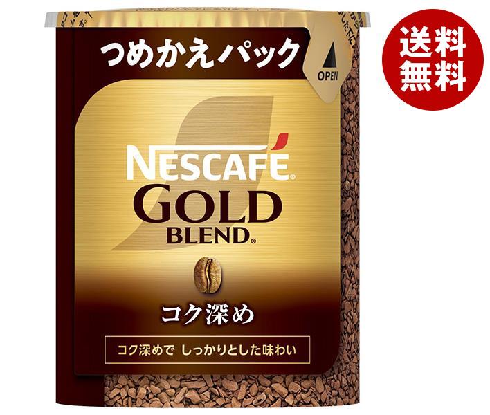 ネスレ日本 ネスカフェ ゴールドブレンド コク深め エコ＆システムパック【バリスタ詰め替え用】 55g＊12個入＊(2ケース) 9,724円