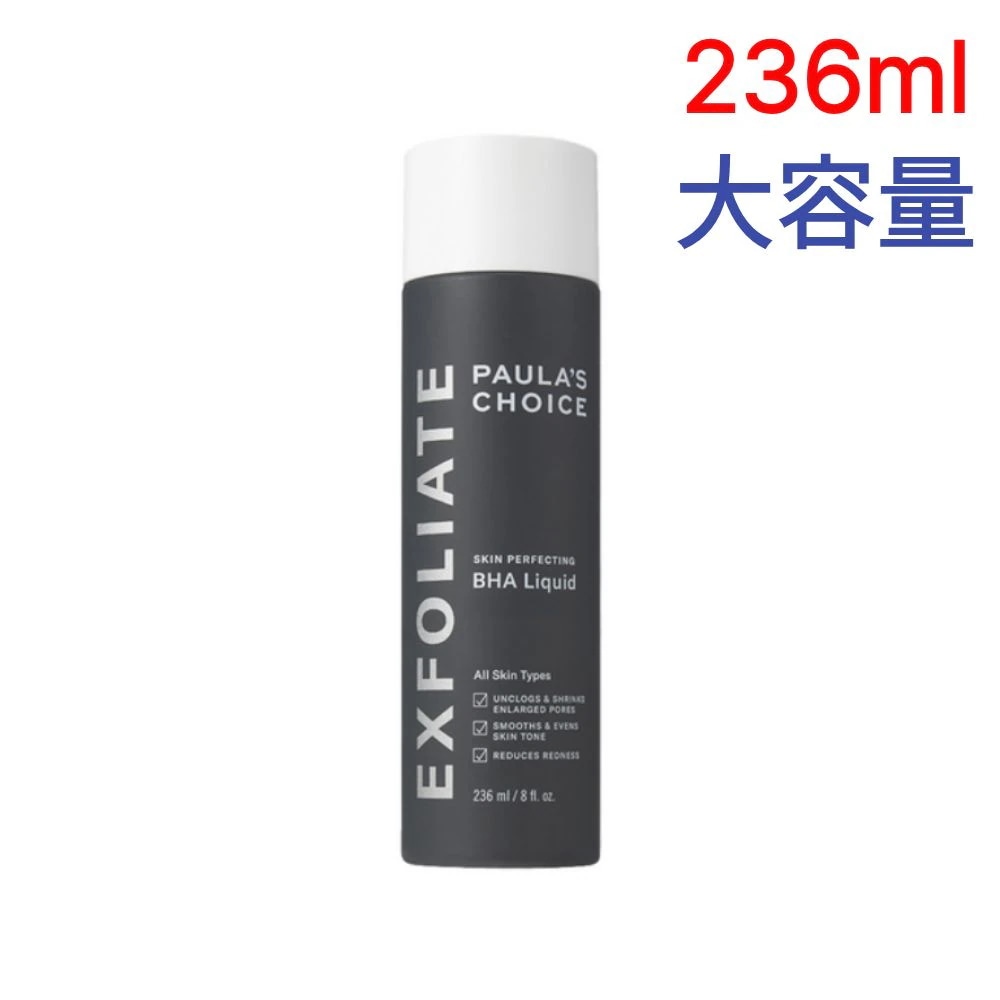 JUMBO SIZE BHA リキッド 236ml / Exfoliant 毛穴 角質除去 サリチル酸 ナイアシンアミド 低刺激 無香料 正規品 3131 paulas choice