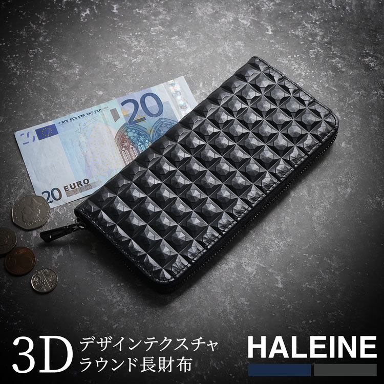 財布 メンズ ラウンドファスナー 長財布 コンパクト 3Dデザイン HALEINE 本革 ラウンド 牛革 財布 カード収納 小銭入れ付き ブランド アレンヌ コンパクト スリム 立体的 デザイン ダイ