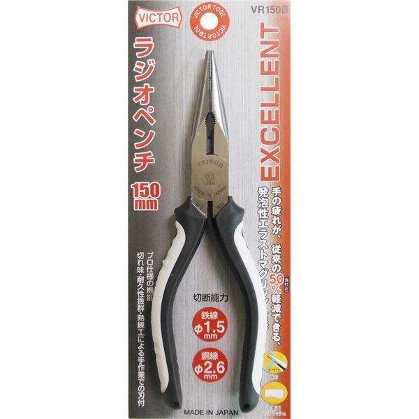 業務用10個セット) ビクター EXラジオペンチ(プロ向け) VR150B