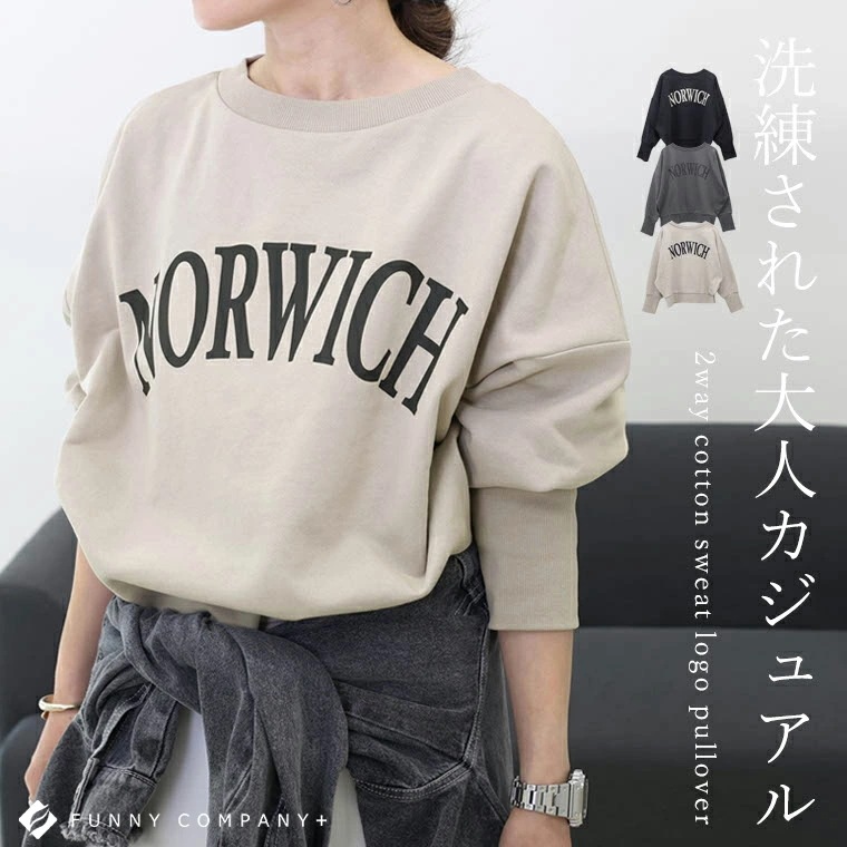 【期間特恵】2WAY綿スウェットロゴプルオーバー 　プルオーバー スウェット ロゴ ボートネック 大人 綿 バックロゴ 2WAY ドルマン 冬 春 秋 30代 40代 レディース