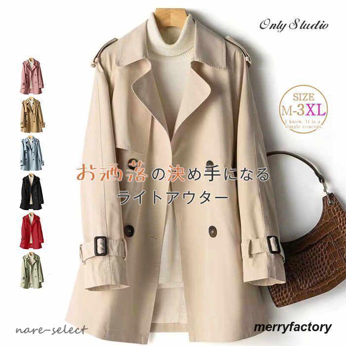 スプリング コート トレンチ コート スプリングコート レディース アウター 春 春コート 春物 春服 コート 無地 コート 長袖 ライトアウター カジュ