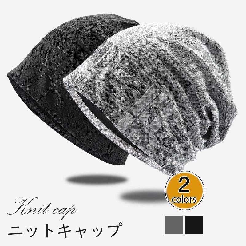 団体購入8件キャップ ニット帽 帽子 メンズ ニット 通気性 伸縮性良い 目立つ カッコいい 春夏用 夏用ニット帽