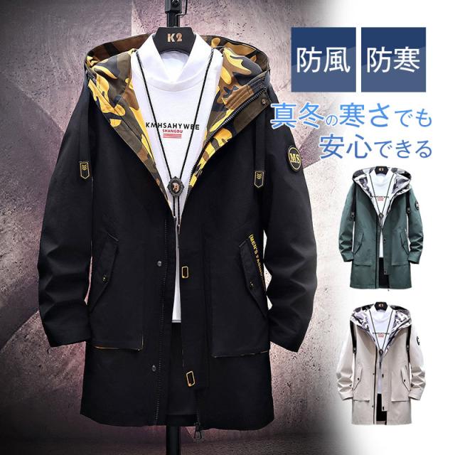 マウンテンパーカー メンズ ロングコート 無地 ウィンドブレーカー アウター ジャケット ブルゾン ジャンパー フード付き 防風