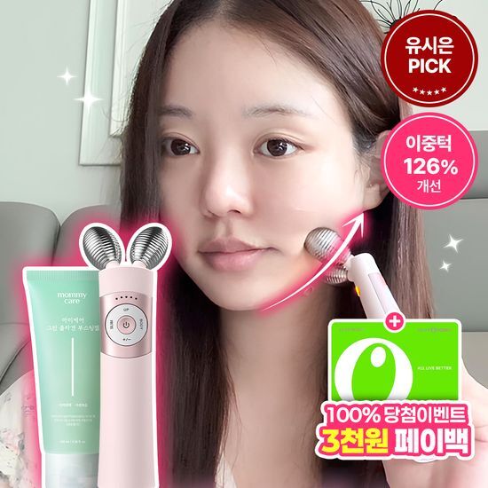 마미케어EMS브이쎄라 14,600円