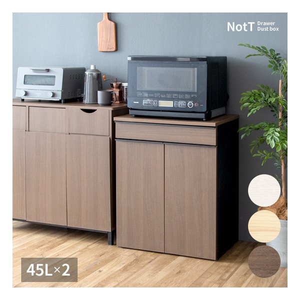 分別ドロワーダストボックス 容量45L・二連タイプ/キャスター付/ホワイト DB-F2200 ホワイト