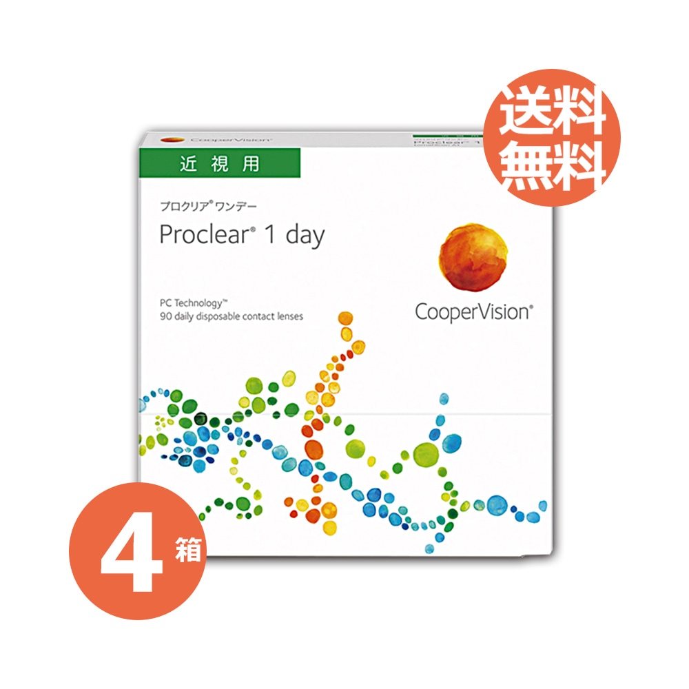 4箱セット プロ クリア ワンデー 90枚パック 1日使い捨て クーパービジョン
