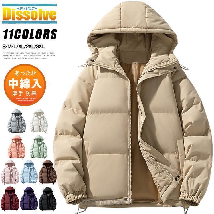 防寒ジャケット レディース ゆったり 中綿ジャケット メンズ アウター 冬 厚手ジャケット 無地 キルティングコート ショート丈 フード付き コート 通学 通勤 冬