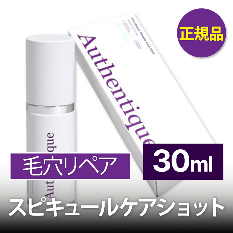 Authentique Pro Repair Needle Care Shot 30ml
