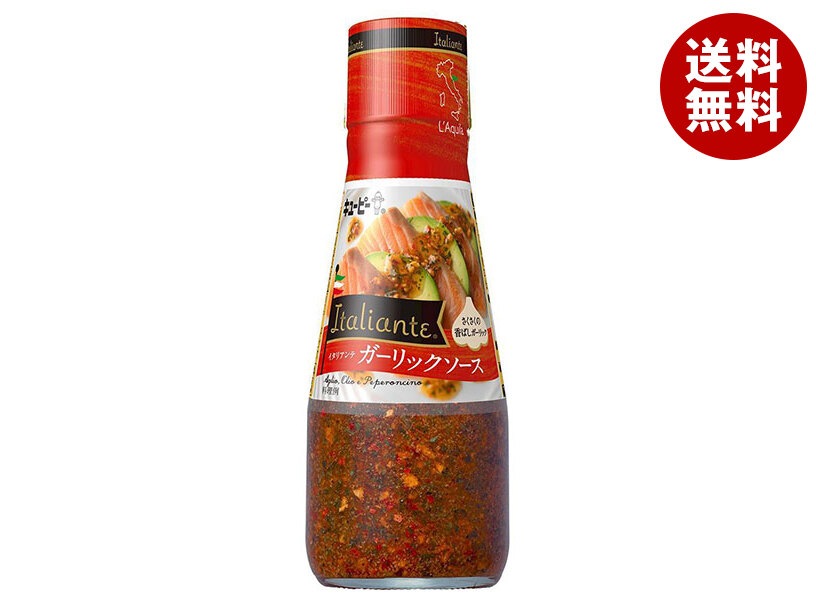 キューピー Italiante(イタリアンテ) ガーリックソース 125g＊12本入＊(2ケース)