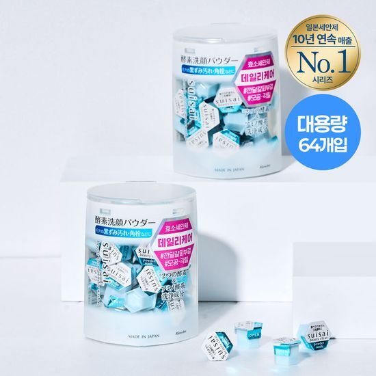 スイソイビューティー クリア パウダーウォッシュ N 32個 ダブル企画