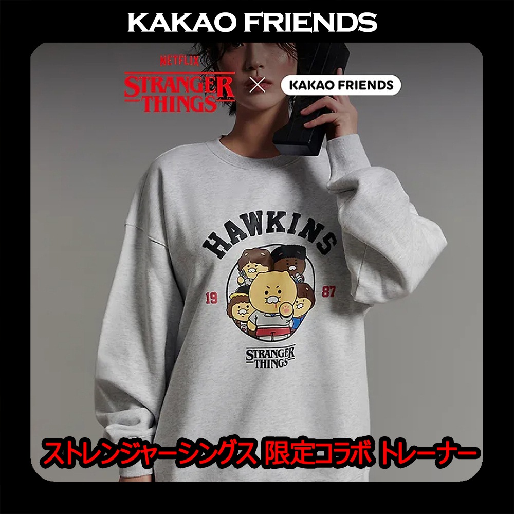 [ネットフリックス ストレンジャー・シングス 未知の世界 コラボグッズ] チュンシク トレーナー 男女共用