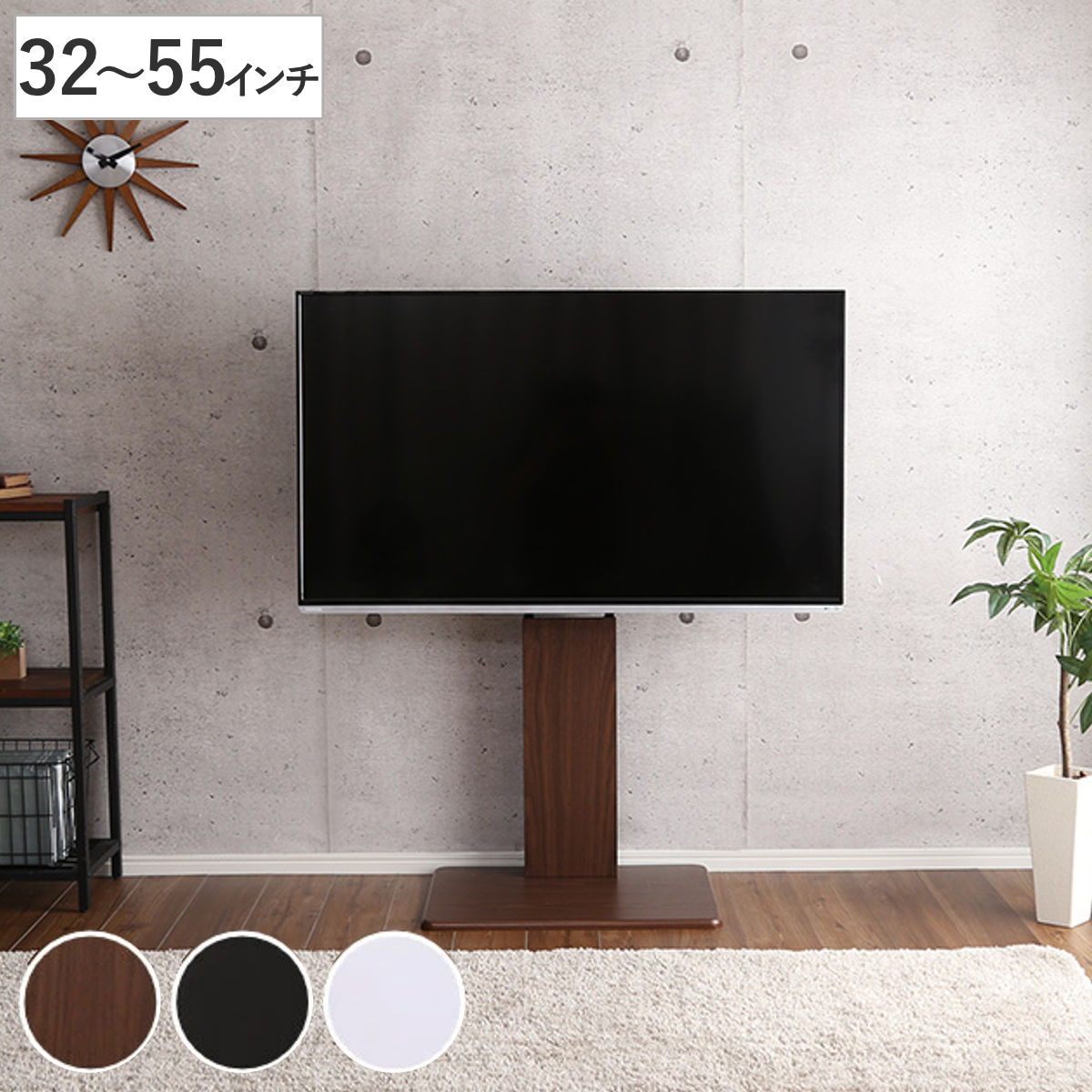 TVスタンド ロータイプ スイング式 55インチ対応 壁寄せ テレビ台 WAT TV台 テレビスタンド ＴＶスタンド 壁よせ 高さ調節 角度変更 テレビボード TVボード 壁 壁面 首振り