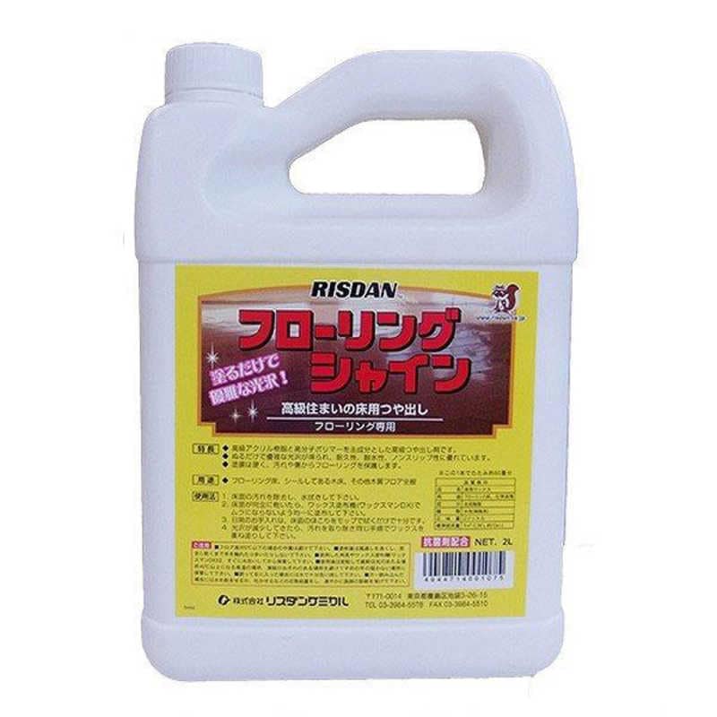 リスダンケミカル　床用ワックス フローリングシャイン 光沢仕上げ 2L　ユカヨウワックスフローリング
