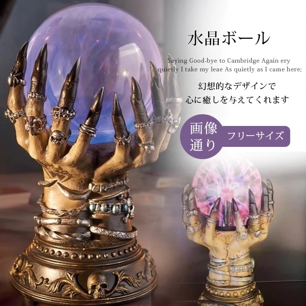 置物 置き物 樹脂 インテリア雑貨　インテリア装飾 ハロウィン ボール 水晶 台座 おしゃれ インテリア 玄関 プレゼント