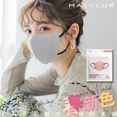 [Qoo10] MASCLUB マスク 20枚入り マスク 不織布マスク