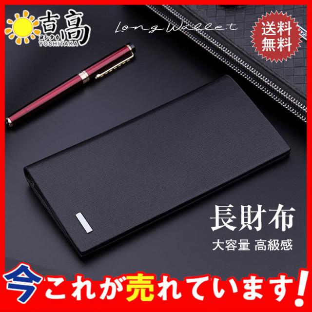 即纳長財布 メンズ ロングウォレット 財布 薄い 二つ折り 軽量 シンプル 超薄型 無地 お札入れ カード ギフト ビジネス 高級感 父日 学生 人気
