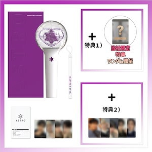 ASTRO ロボン2 公式ペンライト チャウヌ 楽天市場】ASTRO OFFICIAL LIGHT STICK ver.2 公式ペンライト