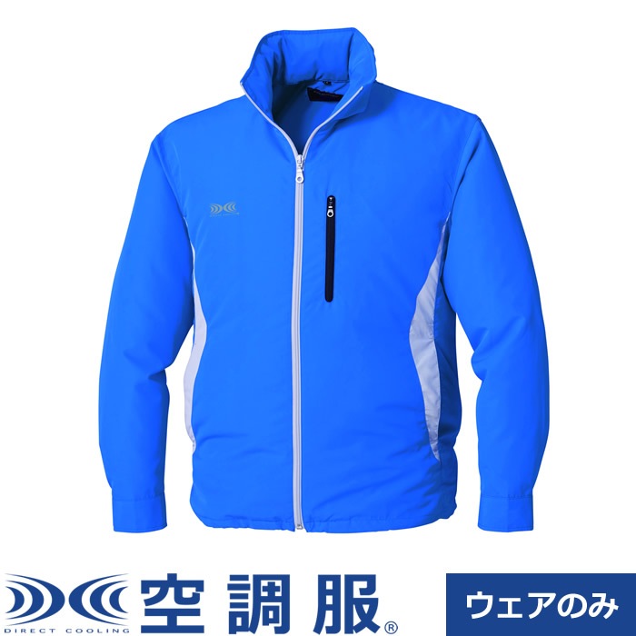 長袖ブルゾン（フード付）LLサイズ KU90520C04S4 ブルー 5,468円