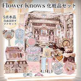 Qoo10 | フラワーノーズ-クリスマスコフレのおすすめ商品リスト