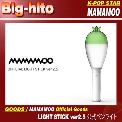 حرم القس ميت في العالم Mamamoo ペン ライト Sjvbca Org