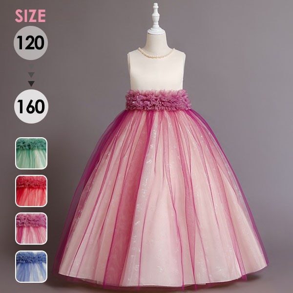 ピアノ発表会 ドレス 中学生 ワンピース 女の子 キッズドレス 子供服 ロング丈 ガール 子供ドレス ノースリーブ リボン 演奏会 フラワーガール ベールガール リングガール プリンセスドレス ブライ