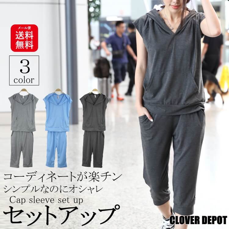 部屋着 セットアップ レディース おしゃれ 上下 スウェット 半袖 パンツ キッズ ルームウエア 可愛い 春 パジャマ 夏 ジャージ 上下セット パーカー ゆったり 薄手 ハーフパンツ 7分丈 秋服【 5,119円
