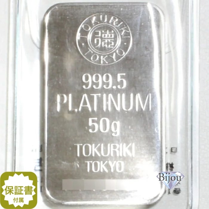 徳力本店 プラチナ バー インゴット 50g【新品 未開封】PT
