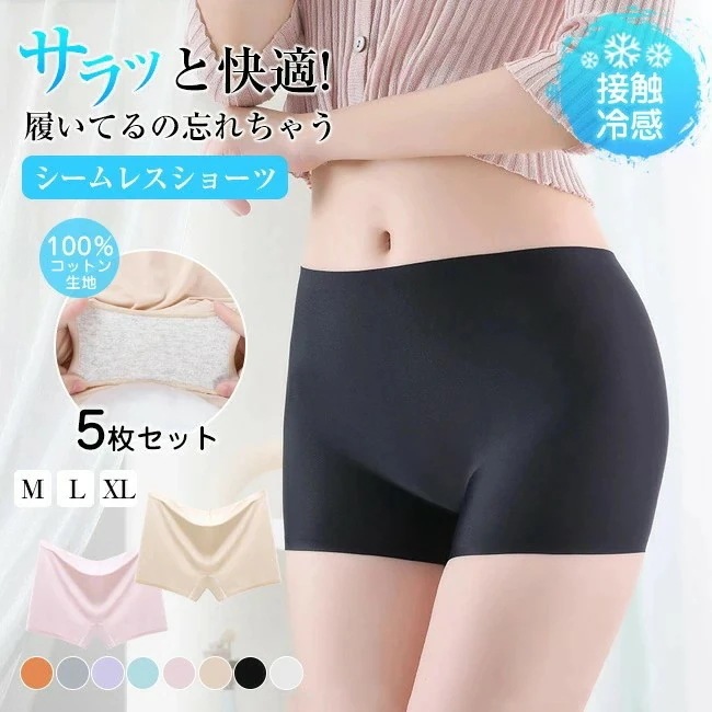 [Prime pick]お得な5枚セット シームレス ショーツ シームレスショーツ レディース 下着 ストレスフリー パンツ パンティ シンプル おしゃれ 伸縮性 響かない スポーツ 薄型 女性用